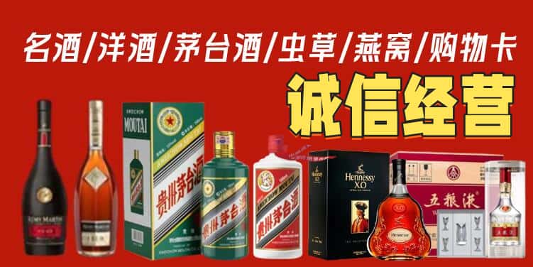 广安烟酒回收电话