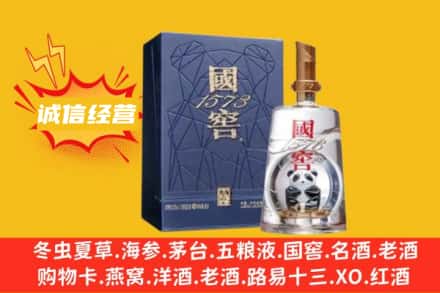 广安附近回收国窖酒