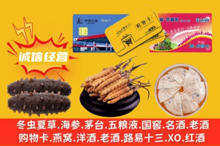 广安回收礼品