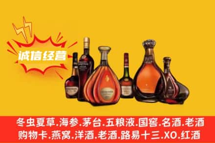 广安回收洋酒