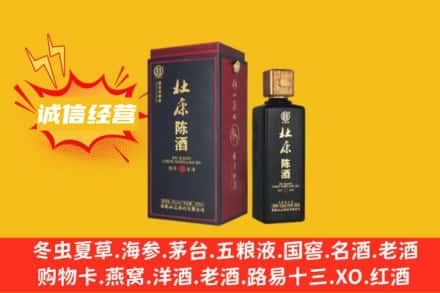 广安回收杜康