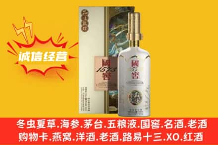 广安回收国窖1573