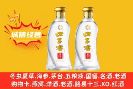 广安回收口子窖