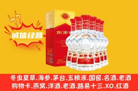 广安回收剑南春
