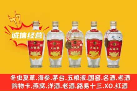广安回收老五粮液