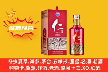 广安求购回收仁酒