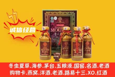 广安求购回收50年茅台酒