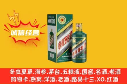 广安回收生肖茅台酒