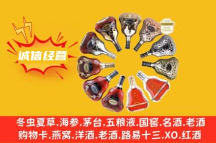 广安求购回收XO洋酒