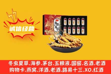 广安名酒回收虫草.jpg